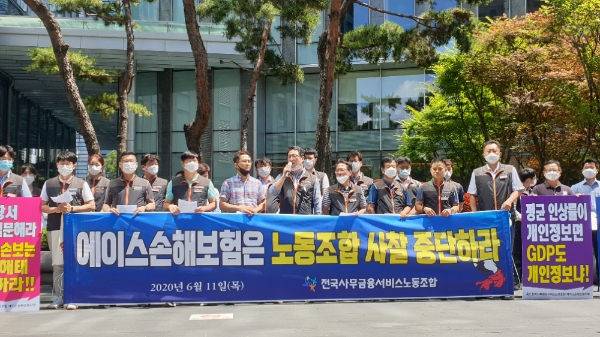 사무금융노조와 에이스손해보험지부는 11일 오전 서울 종로구 케이트윈타워 앞에서 사측에 노조 탄압 중단과 콜센터 코로나19 집단감염 책임 인정을 촉구하는 기자회견을 열었다. / 사진 = 본사취재