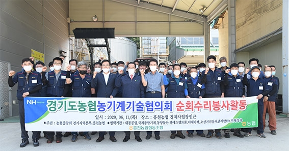 경기농협, 농기계 순회 수리 봉사 실시