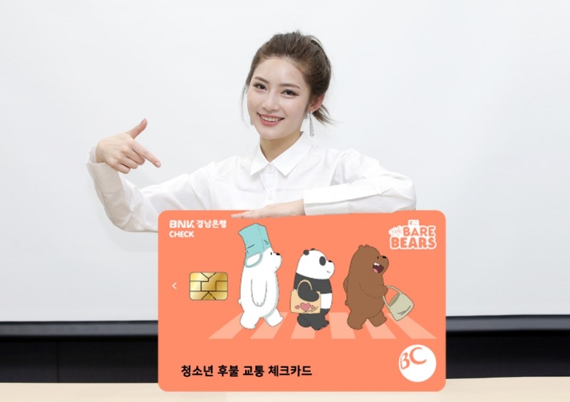 △ BNK경남은행이 오는 15일부터 위베어베어스 청소년 후불 교통 체크카드를 판매한다. /사진=BNK경남은행