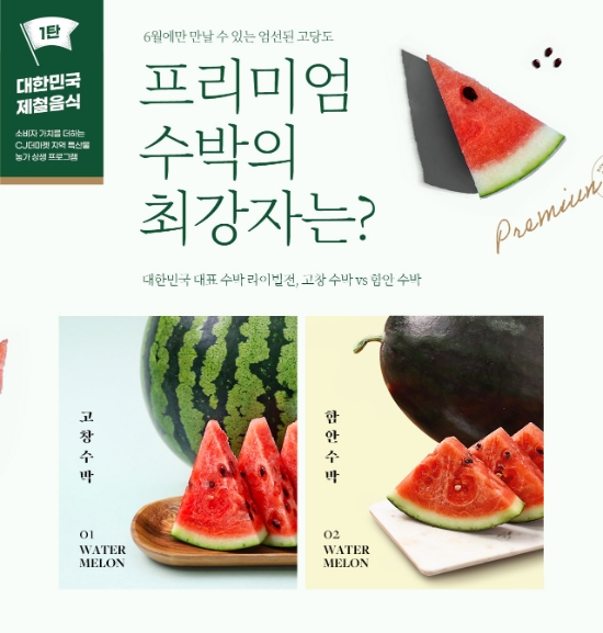 사진 = CJ제일제당