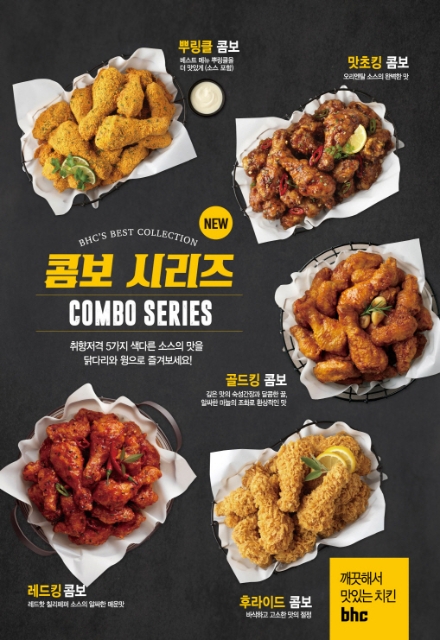 사진 = bhc