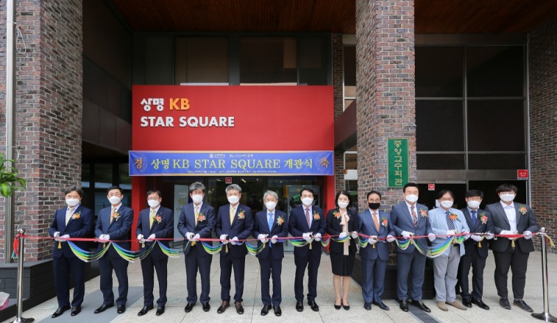 △ 한상견 KB국민은행 기관고객그룹대표(왼쪽 다섯 번째)와 백웅기 상명대학교 총장(왼쪽 여섯 번째), 양 기관 관계자들이 참석해 ‘상명 KB STAR SQUARE’ 개관식을 가졌다. /사진=KB국민은행