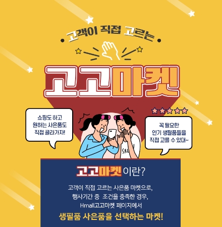 사진 = 현대홈쇼핑