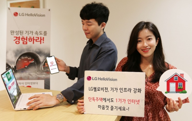 LG헬로비전 관계자들이 기가 인프라 강화를 홍보하고 있다/사진=LG헬로비전