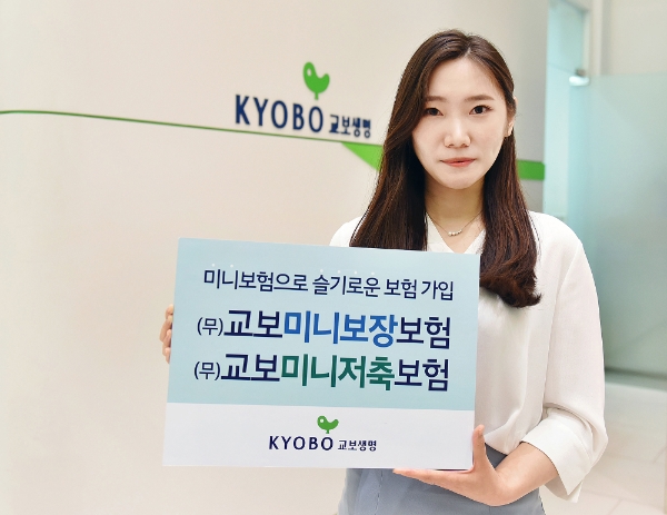 / 사진 = 교보생명