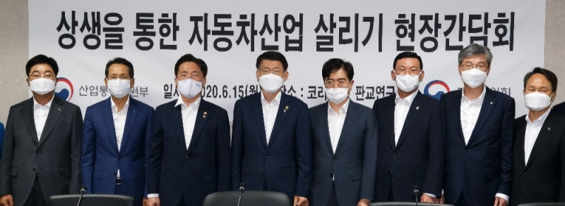 금융위원회와 산업통상자원부는 15일 경기도 성남 분당구 코리아에프티 판교 연구소에서 자동차 부품산업 현장간담회를 진행했다. 성윤모 산업부 장관(왼쪽에서 세번째), 은성수 금융위원장(왼쪽에서 네번째) 등 참석자들이 기념사진을 찍고 있다. / 사진= 금융위원회(2020.06.15)