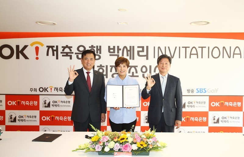 지난 13일 경기 광주에 위치한 뉴서울CC에서 개최된 ‘2020 OK저축은행 박세리 인비테이셔널(Invitational)’ 대회장 조인식 후 정길호 OK저축은행 대표이사(왼쪽부터), 박세리 도쿄올림픽 여자골프 국가대표팀 감독, 정필묵 뉴서울CC 대표이사가 기념 촬영을 하고 있다./사진=OK저축은행)