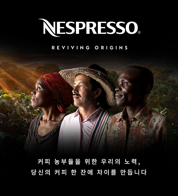네스프레소가 사라져가는 커피 재배 지역을 되살리고자 리바이빙 오리진 프로그램을 올해도 이어나간다./사진=네스프레소