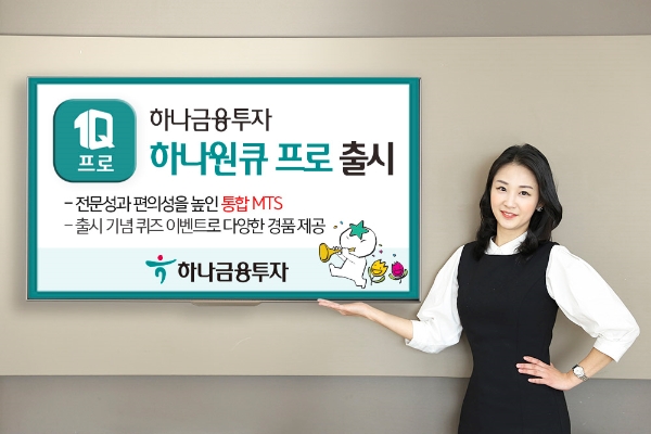 ▲자료=하나금융투자