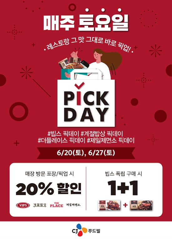 CJ푸드빌, 외식브랜드 '픽데이'...포장메뉴 20% 할인