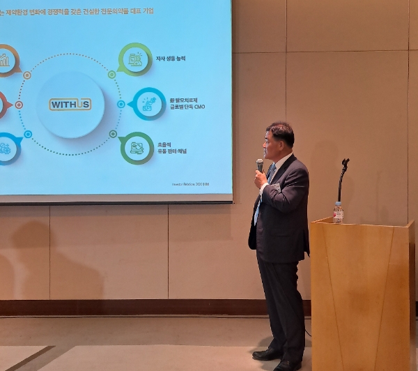 ▲성대영 위더스제약 대표이사가 16일 서울 여의도 63빌딩에서 기자간담회를 열고 사업 전략 및 향후 성장 계획에 대해 소개하고 있다./ 사진=한국금융신문