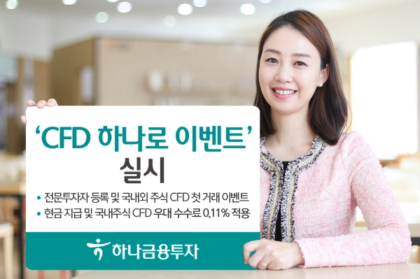 ▲자료=하나금융투자