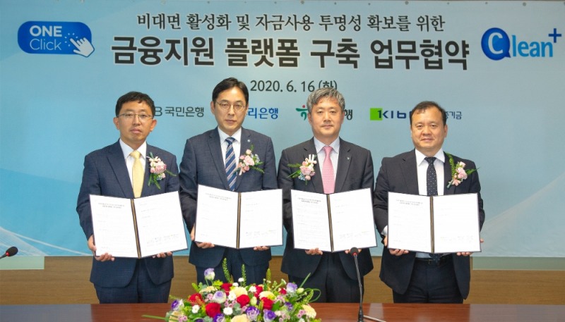 윤준태 국민은행 부장과 박성봉 우리은행 부장, 이동현 하나은행 부장, 이재필 기보 부장(왼쪽부). /사진=기보