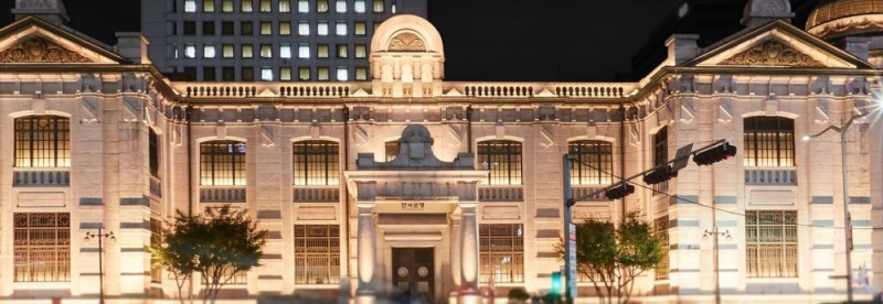 사진: 한국은행 본관