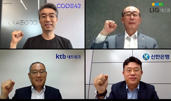 (왼쪽부터 시계 방향)코드42 송창현 대표, LIG넥스원 김지찬 대표, 신한은행 투자금융부 장호식 부장, KTB네트워크 김창규 부사장. 제공=코드42.