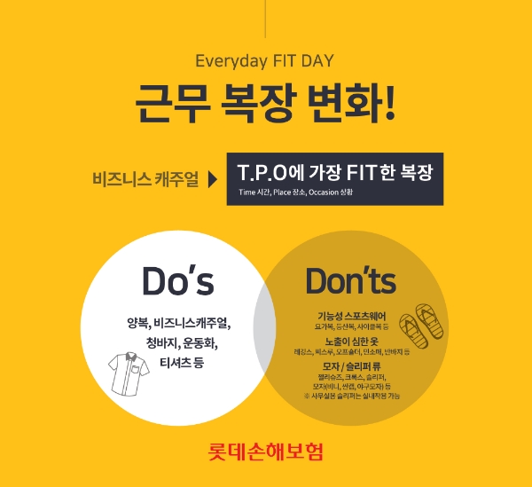 / 사진 = 롯데손해보험