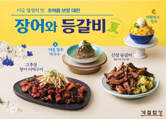 사진 = CJ푸드빌