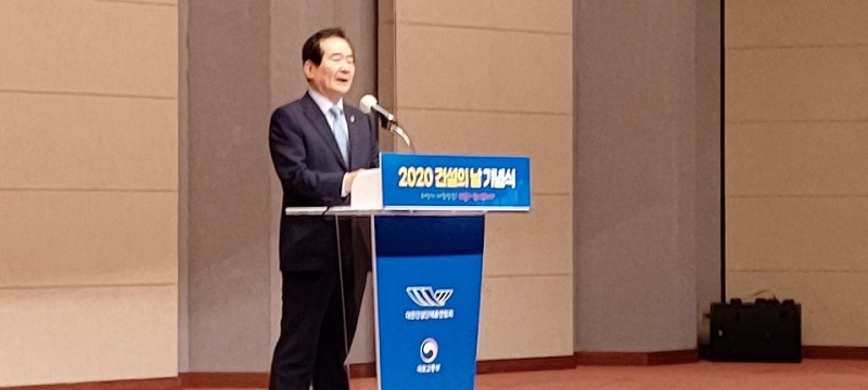 정세균 국무총리가 18일 논현동 건설회관에서 열린 '2020 건설의 날' 기념식에서 축사하고 있다. / 사진=장호성 기자