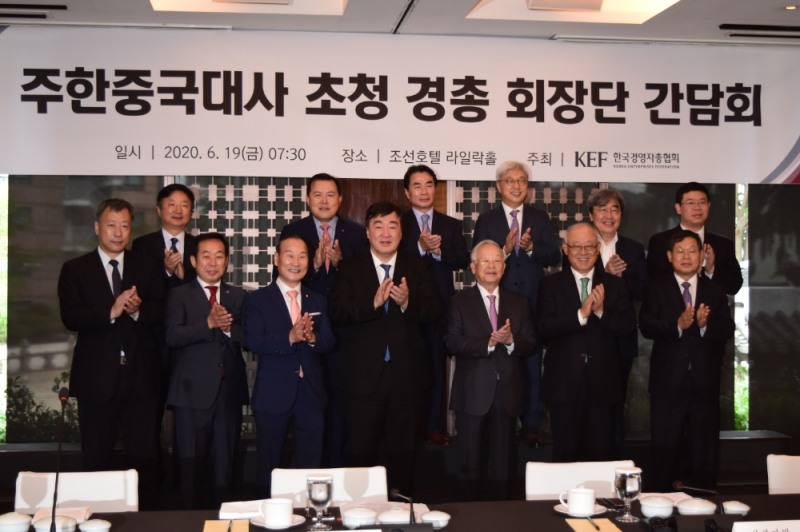 한국경영자총협회(경총)이 싱하이밍 주한 중국대사를 초청해 간담회를 가졌다. 이날 간담회에는 (윗줄 왼쪽부터 시계방향) 박순철 삼양사 대표이사 부사장,  황각규 롯데지주 부회장,  이장한 종근당 회장,  이인용 삼성전자 사장,  박진선 샘표식품 사장,  왕웨이 중국대사관 정무과장 겸 대변인, 김용근 경총 상근부회장, 백우석 OCI 회장, 손경식 경총 회장, 싱하이밍 중국대사, 최병오 패션그룹형지 회장, 장희구 코오롱인더스트리 사장, 곡금생 중국대사관 경제공사가 참석했다.