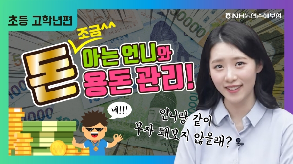 / 사진 = NH농협손해보험