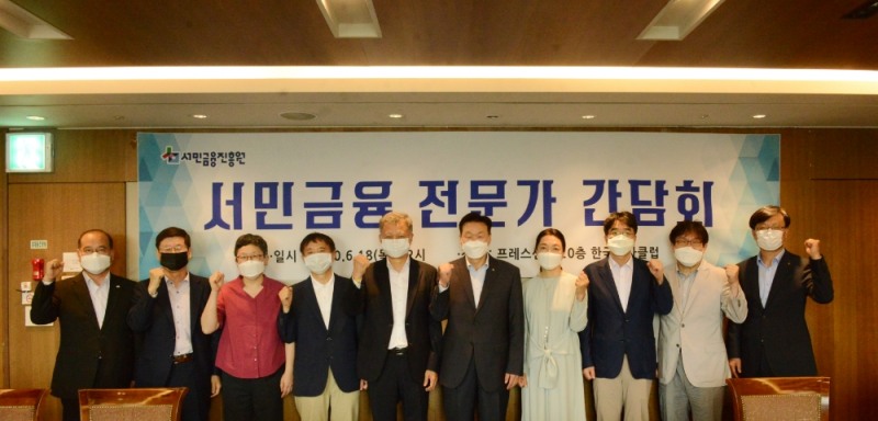 이계문 서민금융진흥원 원장 겸 신용회복위원회 위원장(왼쪽 여섯 번째)과 서민금융, 채무조정 등 각 분야 전문가들이 서민금융 전문가 간담회를 진행했다. /사진=서민금융진흥원