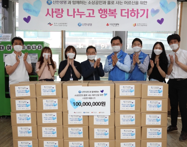 신한생명은 전국 45개 노인복지관에 소속되어 있는 1880명의 독거어르신에게 코로나19 극복을 위한 여름나기 물품을 지원했다고 22일 전했다. / 사진 = 신한생명