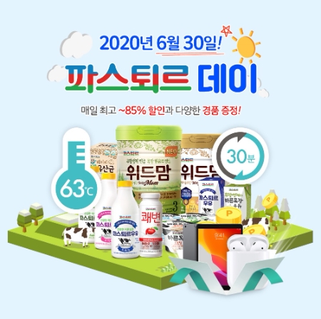 롯데푸드, 롯데푸드몰서 '파스퇴르 데이' 특가전 진행