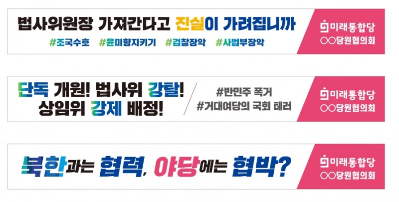 자료: 더불어민주당, 미래통합당 홈페이지