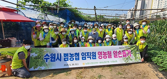 NH농협은행 여성책임자 “코로나19 극복 농촌사랑 봉사활동”