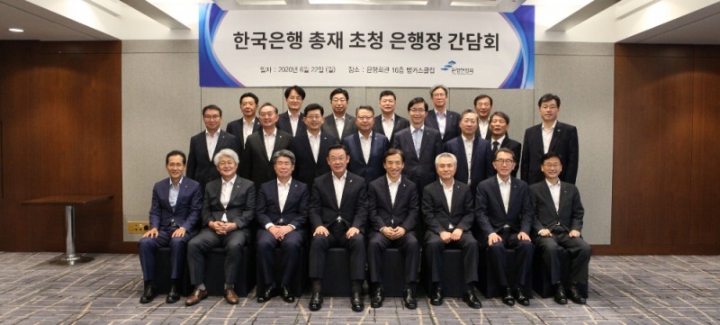 지성규 하나은행장과 김태오 DGB금융 회장 겸 대구은행장, 윤종원 기업은행장, 김태영 은행연합회장, 이주열 한국은행 총재, 박종복 SC제일은행장, 박진회 한국씨티은행장, 이정환 주택금융공사 사장(아랫줄 왼쪽부터)김학수 금융결제원장, 신현준 신용정보원장, 빈대인 부산은행장, 송종욱 광주은행장, 방문규 수출입은행장, 윤호영 카카오뱅크 대표, 손상호 금융연구원장, 최재영 국제금융센터 원장(가운데줄 왼쪽부터)이호형 은행연합회 전무, 손병환 농협은행장, 황윤철 경남은행장, 권광석 우리은행장, 이동빈 수협은행장, 이문환 케이뱅크은행장(윗줄 왼쪽부터). /사진=은행연합회