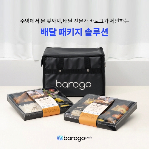 바로고, 포장·배달 용기 사업 개시