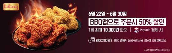 사진 = bbq