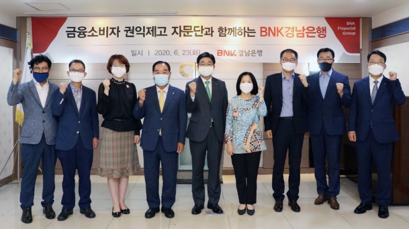 황윤철 BNK경남은행장(오른쪽 다섯 번째)과 금융소비자 권익 제고 자문단이 간담회를 가진 뒤 기념촬영하고 있다. /사진=BNK경남은행