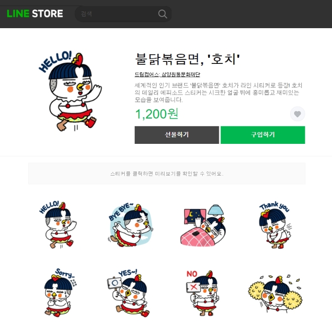 사진 = 삼양식품