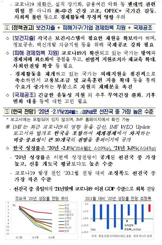 정리자료: 기재부