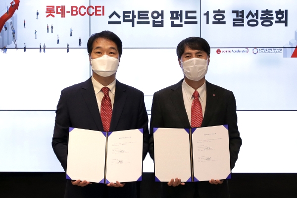 롯데액셀러레이터는 부산창조경제혁신센터와 함께 신기술사업투자조합 ‘롯데-BCCEI 스타트업 펀드 1호’를 조성한다. 사진=롯데지주.