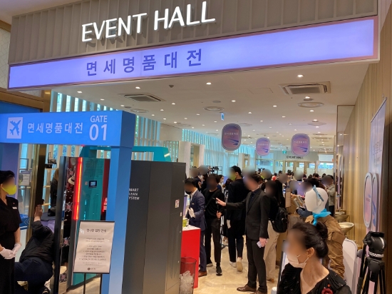 지난 25일 오전 면세점 명품 재고상품 처리를 위한 면세명품대전 행사가 열리는 롯데백화점 노원점 행사장이 명품을 구입하려는 고객들로 붐비고 있다. / 사진 = 롯데쇼핑