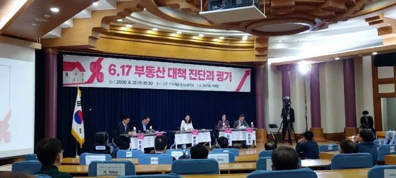 25일 열린 '6.17 부동산 대책 진단과 평가' 토론회에서 참석자들이 발언하고 있다. / 사진=장호성 기자