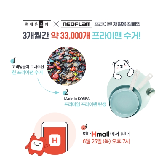 사진 = 현대홈쇼핑
