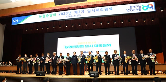 농협중앙회 회원농협 이사 18명, 사외이사 7명 선출