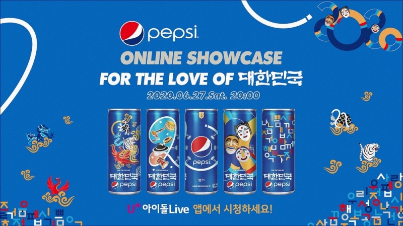 U+아이돌 Live를 통해 생중계되는 ‘2020 펩시 온라인 쇼케이스’ 포스터 이미지/사진=LG유플러스