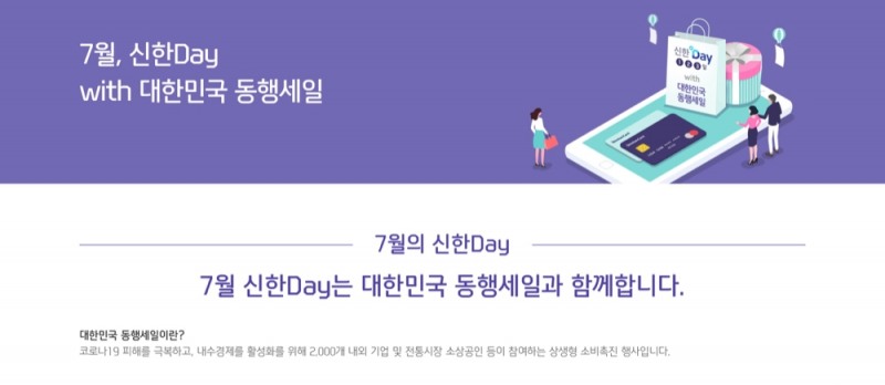 사진=신한카드 홈페이지 갈무리