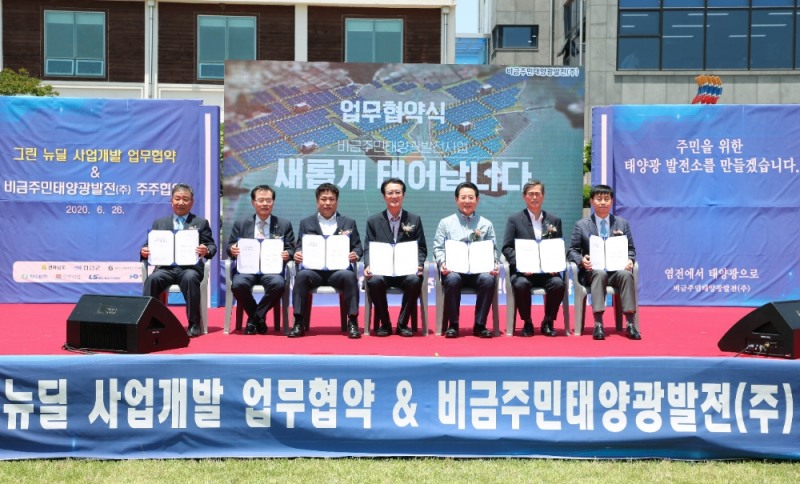 사진 왼쪽부터 박형선 해동건설 회장, 김진원 호반산업 사장, 곽정민 비금면 신재생에너지 주민협동조합 이사장, 박우량 신안군수, 김영록 전남도지사, 정재훈 한수원 사장, 박용상 LS일렉트릭 대표이사 / 사진=호반산업