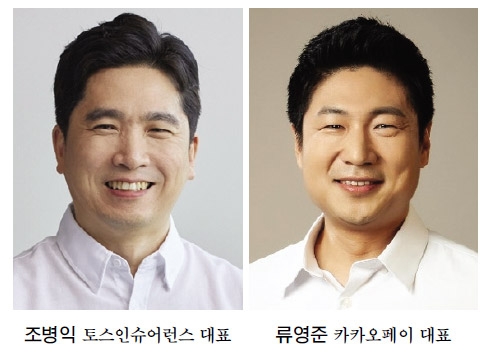 ‘빅테크’ 토스·카카오, 보험업 진출 ‘속도’