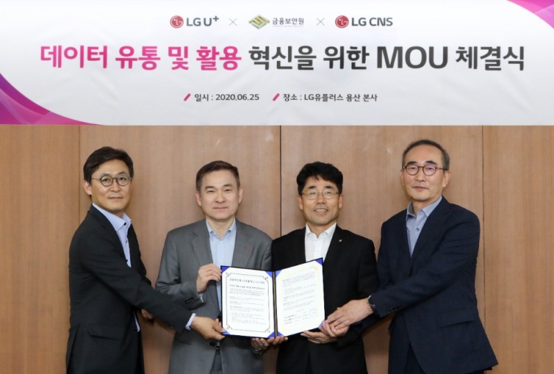 데이터 유통 및 활용 혁신을 위한 업무협약(MOU)(2020.06.25). (사진 왼쪽부터) 금융위원회 권대영 금융혁신기획단장, LG유플러스 대표이사 하현회 부회장, 금융보안원 김영기 원장, LG CNS 대표이사 김영섭 사장. / 사진= 금융보안원(2020.06.28)