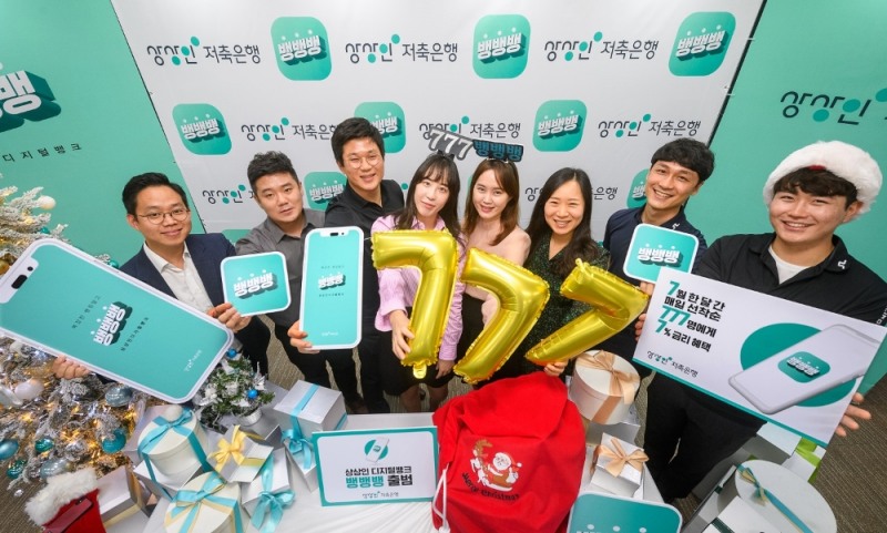 상상인저축은행은 7월 종합 디지털금융 플랫폼 ‘뱅뱅뱅’을 출범하고 이를 기념해 7% 정기적금 특판을 실시한다./사진=상상인저축은행