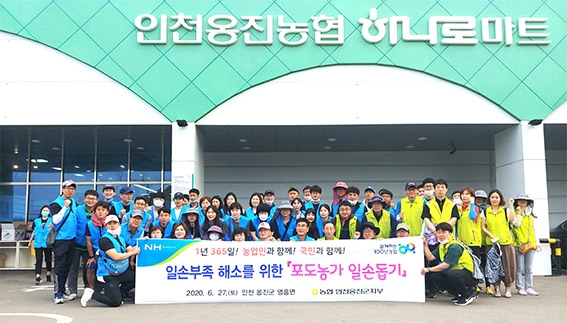 ▲사진은 앞줄 우측에서 네 번째부터 손승기 농협 옹진군지부장. 박창준 인천 옹진농협 조합장.