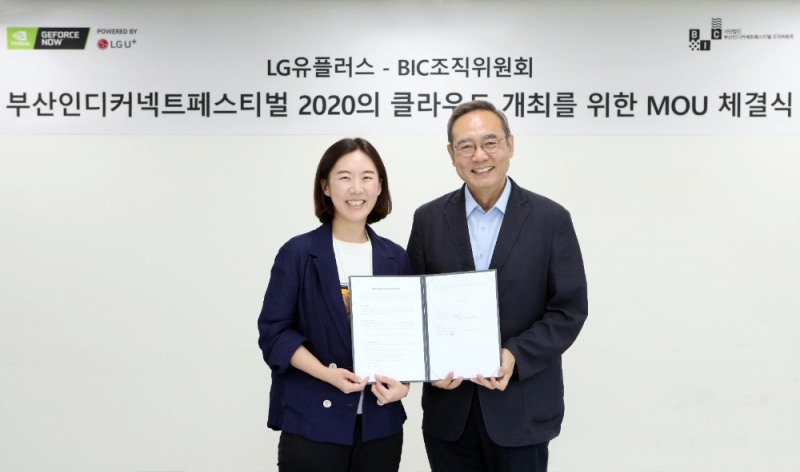 지난 25일 서울 LG유플러스 마곡사옥에서 ‘BIC 페스티벌 2020’에 클라우드 게임 지포스나우 플랫폼 도입을 위한 MOU를 체결하고 있는 모습. 왼쪽부터 손민선 LG유플러스 클라우드서비스담당 상무, 서태건 BIC조직위원회 조직위원장.