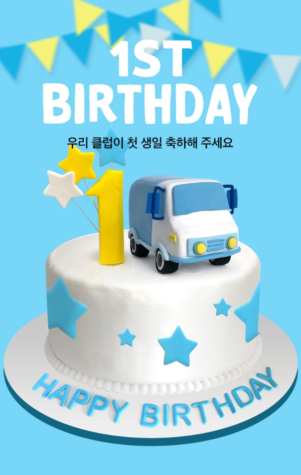 홈플러스는 자사 창고형 스페셜 매장의 온라인몰 ‘더클럽’ 론칭 1주년을 맞아 7월 1일부터 31일까지 한 달간 대규모 할인행사를 전개한다. 사진=홈플러스.