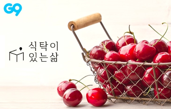 G9는 다음 달 5일까지 스페셜티 푸드컴퍼니 ‘식탁이있는삶’과 함께 신선식품 프로모션을 진행한다. 사진=이베이코리아.